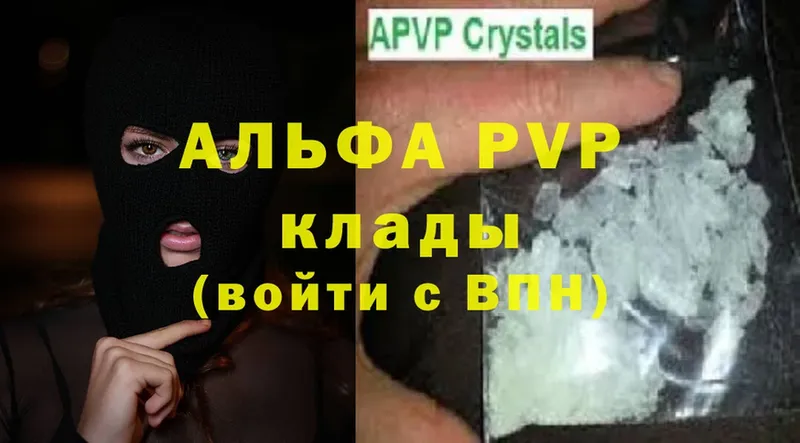 А ПВП Crystall  блэк спрут ONION  Армянск 