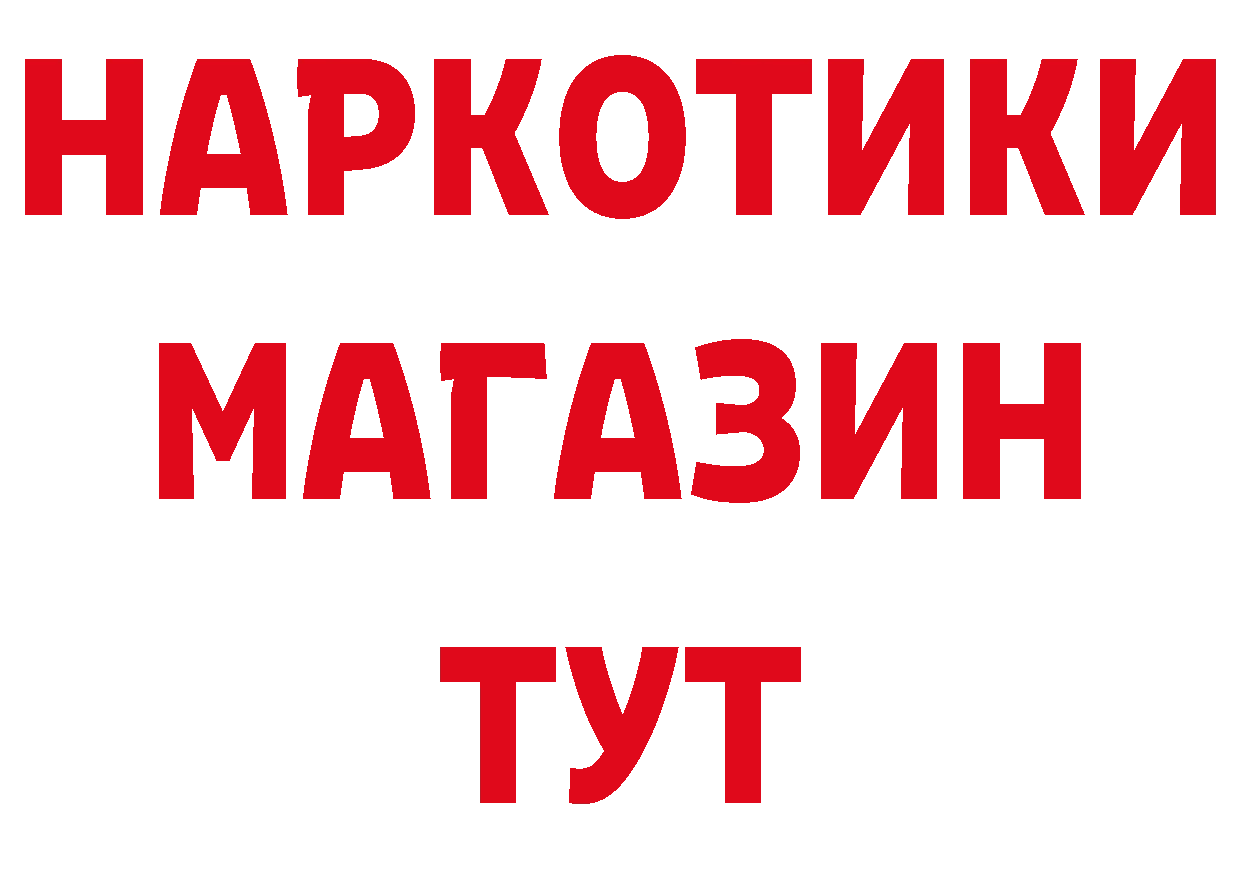 ТГК вейп с тгк ТОР площадка hydra Армянск